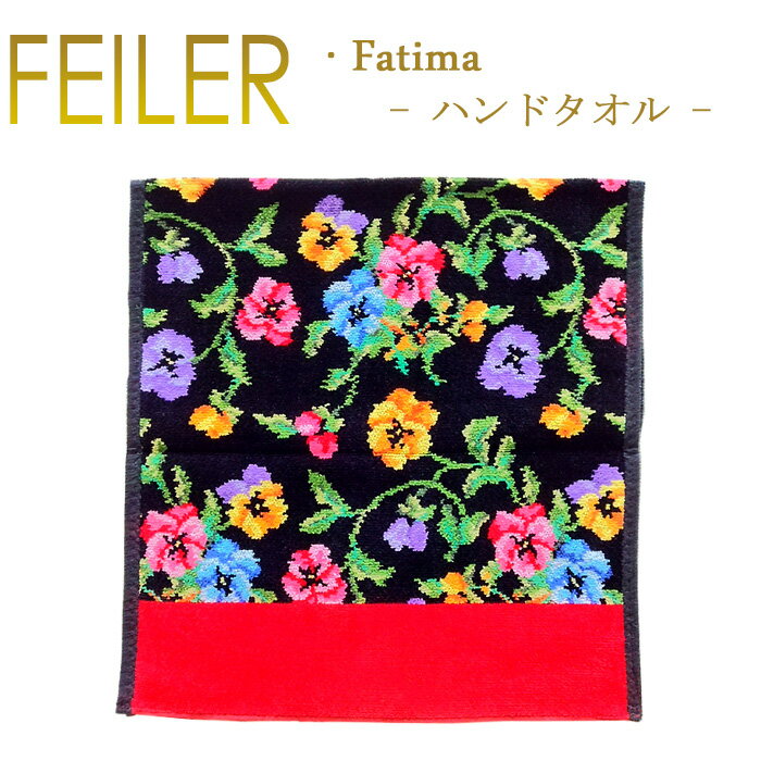 フェイラー ハンドタオル ファティマ 37cm×80cm Chenille Hand Towel