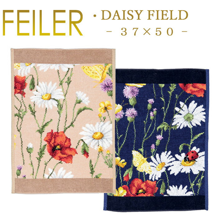送料無料 フェイラー ゲストタオル 37×50 デイジー フィールド DAISY FIELD Feiler Chenille Towelのサムネイル