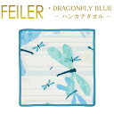 tFC[ nJ` hStC u[ 30n~30cm Dragonfly Blue