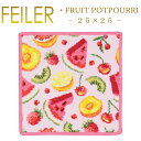 メール便 送料無料 フェイラー ハンカチ 25×25 フルーツポプリ FRUIT POTPOURRI Feiler Chenille Towel