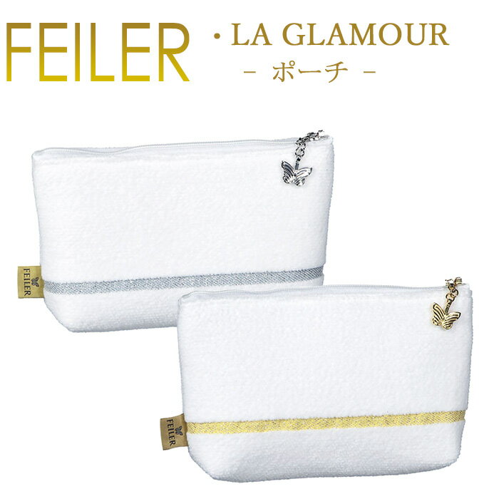 【ネコポス：ハンカチ1枚＋ポーチ1点まで同梱対応】 送料無料 フェイラー M4 ポーチ ラ・グラマー LA GLAMOUR Feiler Chenille Pouch