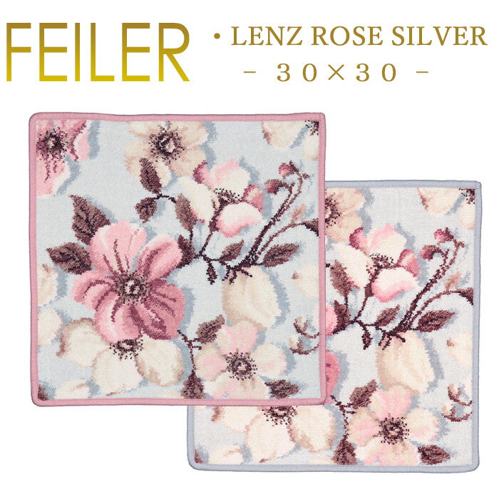 フェイラー メール便 送料無料 フェイラー ハンカチ 30×30 レンツローズ シルバー Lenz Rose Silver クリスマスローズ Feiler Chenille Towel