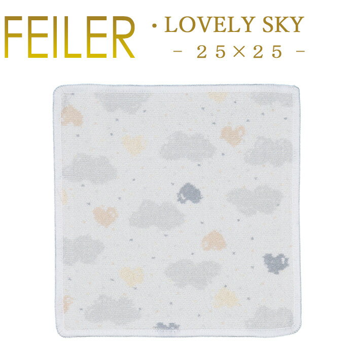 メール便 送料無料 フェイラー ハンカチ 25×25 ラブリースカイ LOVELY SKY Feiler Chenille Towel