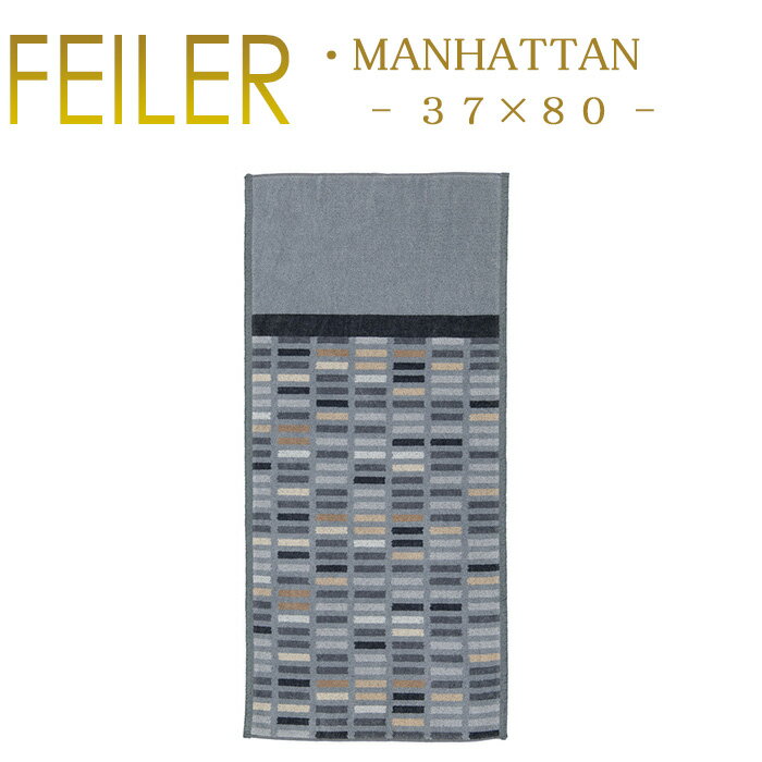 フェイラー ハンドタオル マンハッタン 37×80cm Manhattan Feiler Chenille Towelのサムネイル