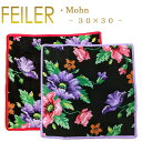 メール便 送料無料 フェイラー ハンカチ 30×30 モーン MOHN Feiler Chenille Towel