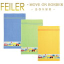 送料無料 フェイラー ハンドタオル 50×80 ムーブオン Move on Feiler Hand Towel