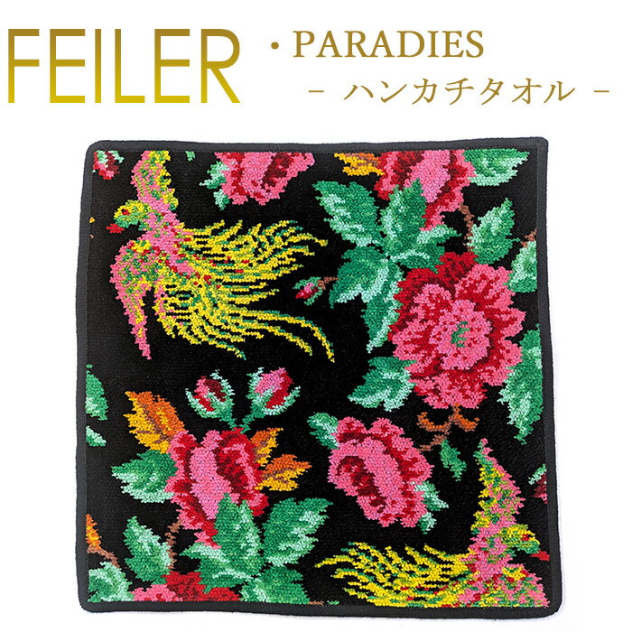 ᡼ ե顼 ϥ󥫥 3030 ѥ PARADISE Feiler Chenille Towel