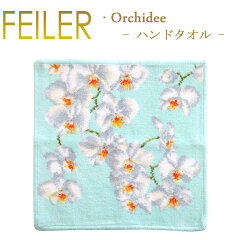 https://thumbnail.image.rakuten.co.jp/@0_mall/leonekobe/cabinet/feiler/orchidee_hk.jpg