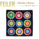 フェイラー タオルハンカチ レディース フェイラー ハンカチ レインボー ボタン RAINBOW BUTTON 25cm×25cm タオルハンカチ 010