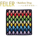 フェイラー ハンカチ レインボー ドロップ RAINBOW DROP 25cm×25cm タオルハンカチ 010