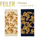 送料無料 フェイラー スポーツタオル 50×100 タロヴァイン Tarovine ハウスオブハックニー Feiler Chenille Sports Towel