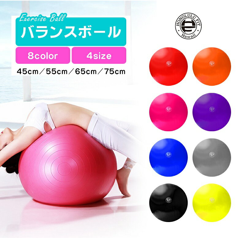 「訳アリ」バランスボール 45cm 65cm 55cm フットポンプ付き 空気入れ 耐荷重250kg 送料無料 アンチバースト 椅子 ダイエット器具 ダイエット 器具 ヨガボール エクササイズ お腹 体幹 引き締め 脂肪 ウエスト 骨盤枕 ◎のサムネイル