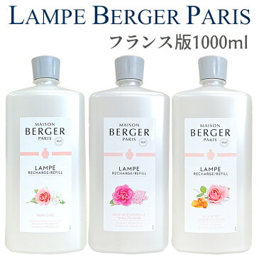 ランプベルジェ アロマオイル 1000ml [1]