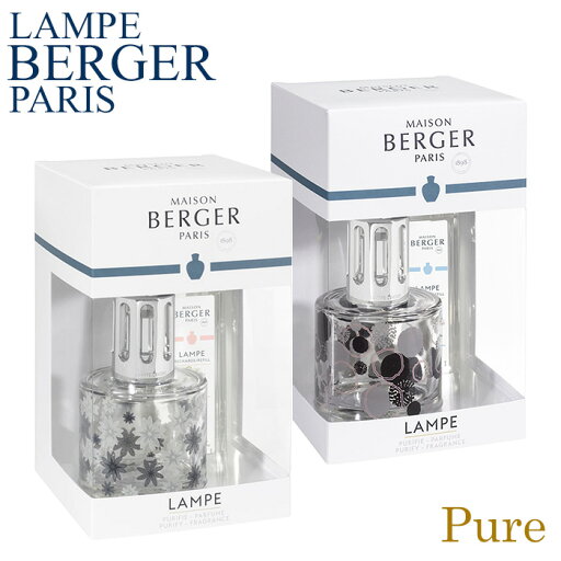 ランプベルジェ ピュア オイル250ml付き アロマランプ Pure メゾンベルジェ Maison Berger ランプベルジェ ピュア オイル250ml付き アロマランプ Pure メゾンベルジェ Maison Berger