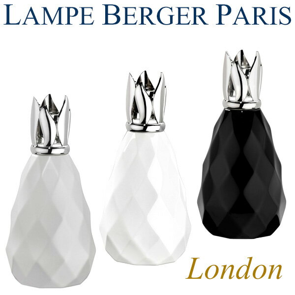 ランプベルジェ Lampeberger アロマランプ ロンドン 陶器 選べる3デザイン