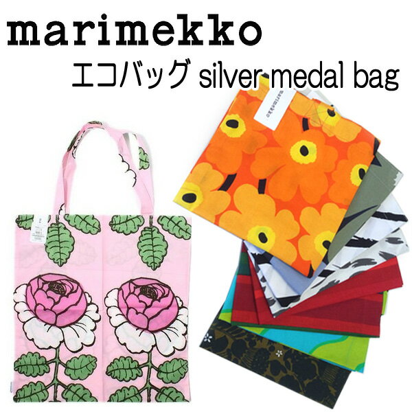 マリメッコ mrimekko トートバッグ エコバッグ silver medal bag 選べる20種【HLS_DU】【RCP】のサムネイル