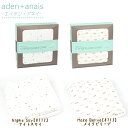 エイデン アンドアネイ Aden+Anais ダブルレイヤー changing pad cover ベビーシーツ 選べる2デザイン 【HLS_DU】【RCP】