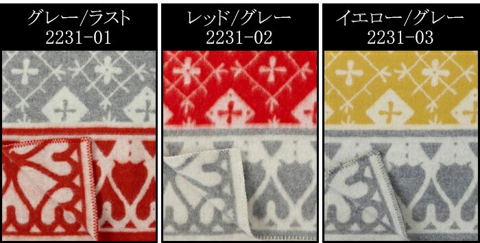 送料無料 クリッパン ウールブランケット 130×180 フィアルネス 2231 Fjallnas シングル あす楽 対応