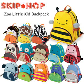 スキップホップ SKIP HOP リュック スキップホップ skiphop ズーパック ZOO PACK スキップホップ キッズリュックサック スキップホップ送料無料