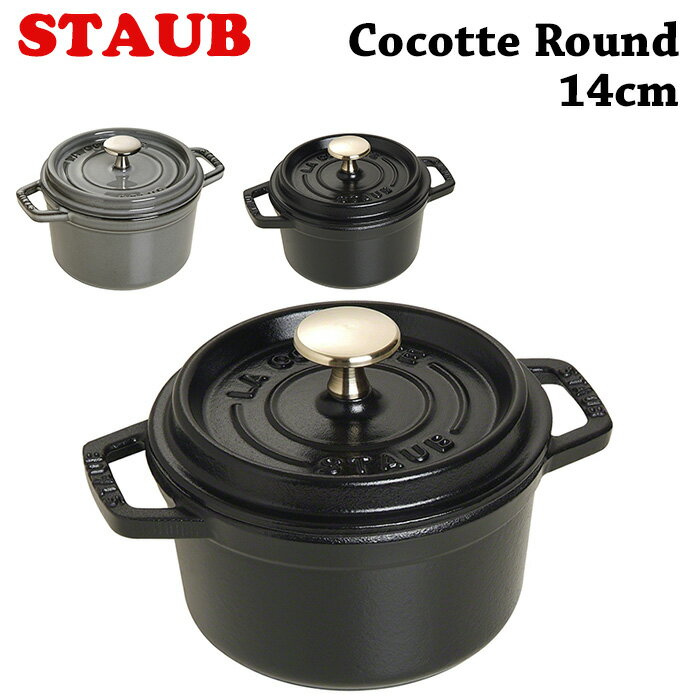 ストウブ staub ピコ ココット ラウンド Round Cocotte 14cm 0.80L ホーロー 鍋 なべのサムネイル