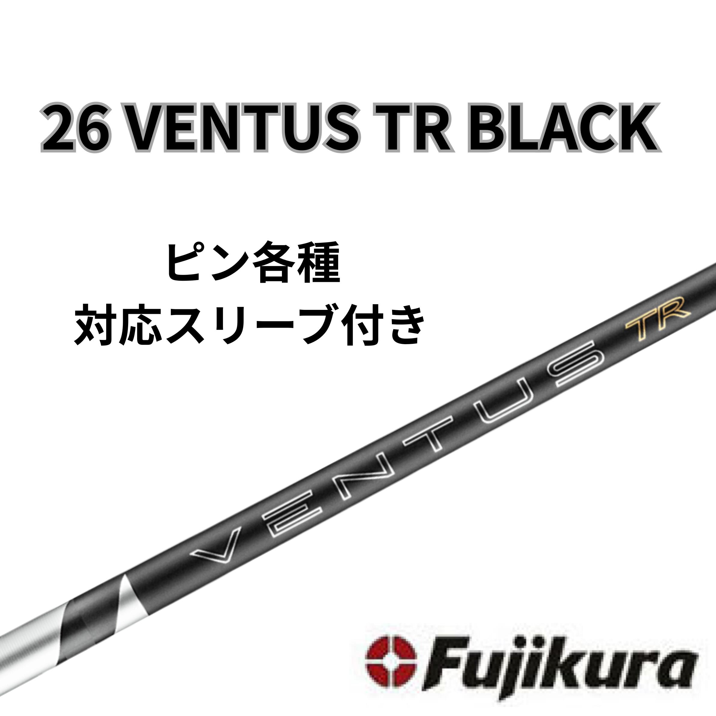 商品情報注意モニター発色の具合により色合いが異なる場合がございます。【クーポン有】 ピン(非純正) フジクラ ベンタス 26 VENTUS TR BLACK 26 ヴェンタスブラック日本仕様 ゴルフ シャフト 浜レオン 26 VENTUS TR BLACK レオンゴルフ 5
