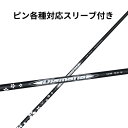 ピン(非純正)各種対応スリーブ付き 三菱ケミカル ディアマナ Diamana WBシリーズ(4)