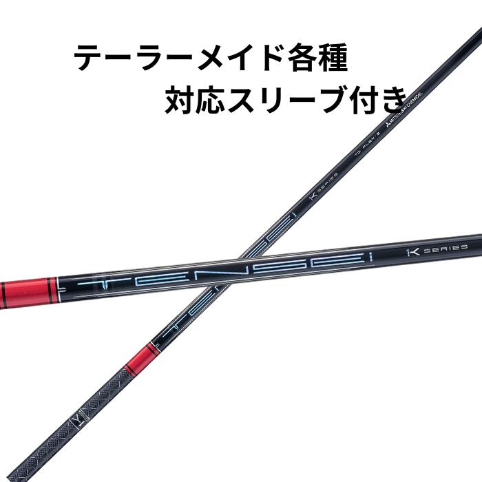 楽天市場】TENSEI Pro Red 1Kの通販 楽天市場】TENSEI Pro Red 1Kの通販
