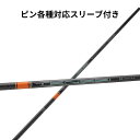 ピン(非純正)各種対応スリーブ付き 三菱 テンセイ TENSEI PRO ORANGE テンセイ プロ オレンジ 1K(4)