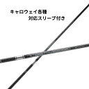 キャロウェイユーティリティ用 (非純正) 各種対応スリーブ 超激安カスタム テンセイ PRO 1K ハイブリッド(4)