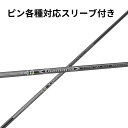 ピン各種(非純正)対応スリーブ付き 三菱 ディアマナ Dリミテッド Diamana D-LIMITED 日本仕様(4)