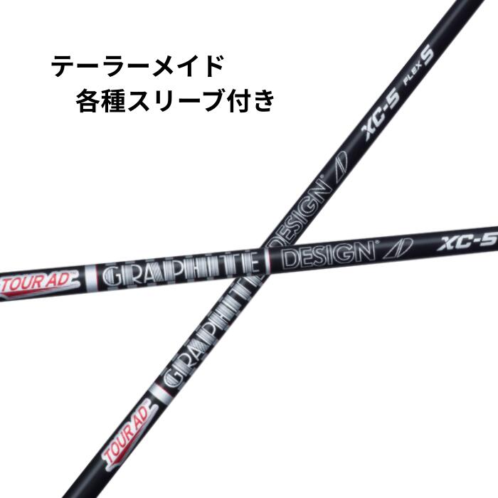 テーラーメイド（純正）各種スリーブ付シャフト グラファイトデザイン ツアーAD HC