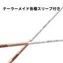 テーラーメイド(純正)各種スリーブ付シャフト グラファイトデザイン ツアーAD GC