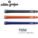 エリートグリップ TD50