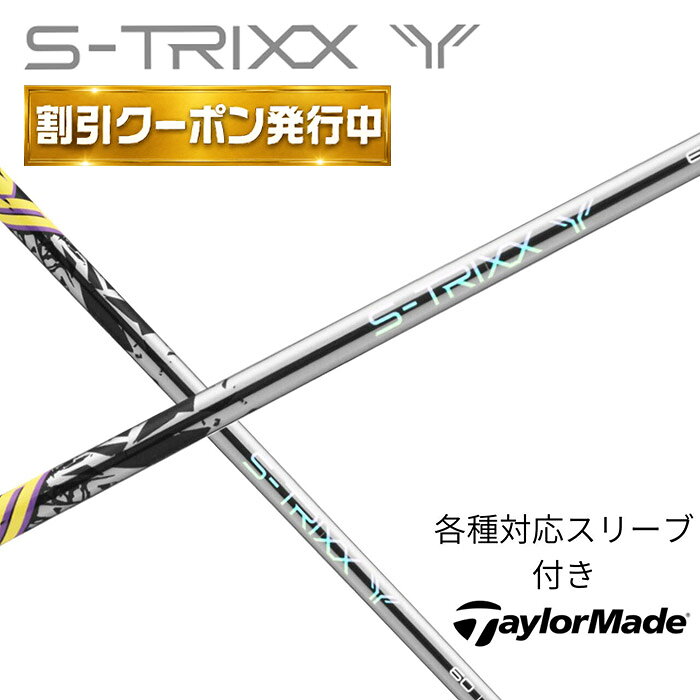 楽天市場】S-TRIXXの通販