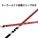【クーポン配布中!】テーラーメイド(純正) フジクラ ベンタスTR レッド 日本仕様 Fujikura VENTUS TR RED(4)