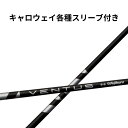 【クーポン配布中!】キャロウェイ(純正) フジクラ ベンタス VENTUS ヴェンタス ブラック 日本仕様(4)