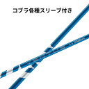 【クーポン配布中!】コブラ【純正】フジクラ 24 VENTUS 24 ヴェンタス ブルー 日本仕様(4)