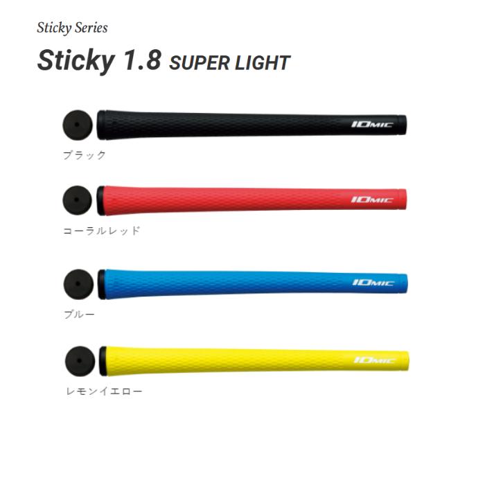 Rakuten - イオミック Sticky1.8 スーパーライト