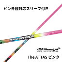 ピン(非純正)各種対応スリーブ付き THE ATTAS ピンクバージョン
