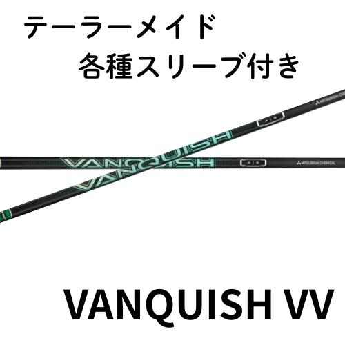 乐天商城 - テーラーメイド 【純正】 各種スリーブ付き 三菱ケミカル VANQUISH VV Driver ヴァンキッシュ　ヴィヴィ ドライバー用
