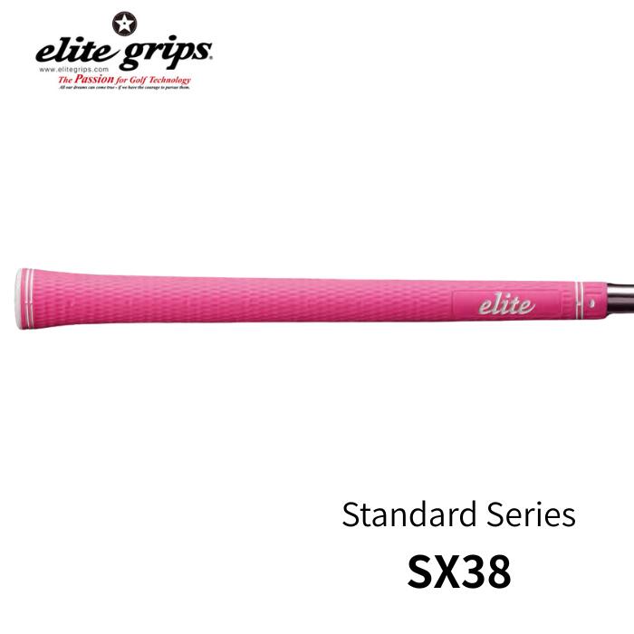 エリートグリップ　スタンダードシリーズ　SX38