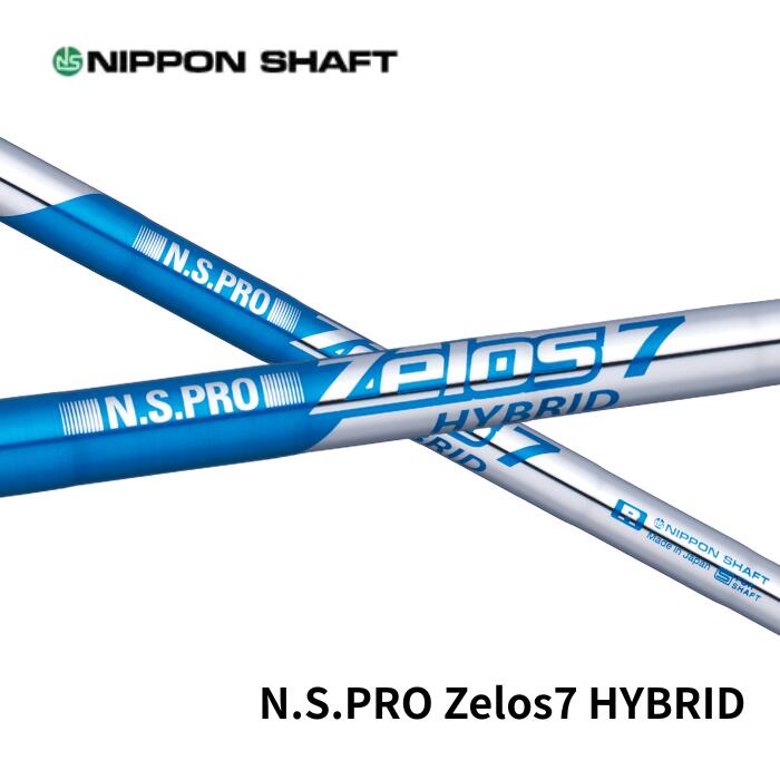 Zelos 7 Hybrid シャフト 4本セット 日本シャフト シャフト ユーティリティー用 ゼロス7 ハイブリッド