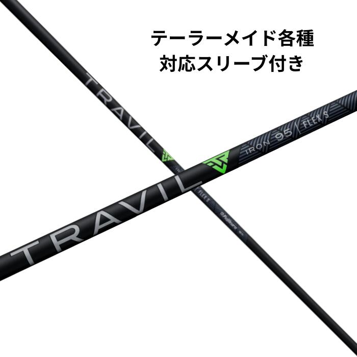 乐天商城 - テーラーメイド各種対応(非純正)スリーブ付き フジクラ TRAVIL 日本仕様