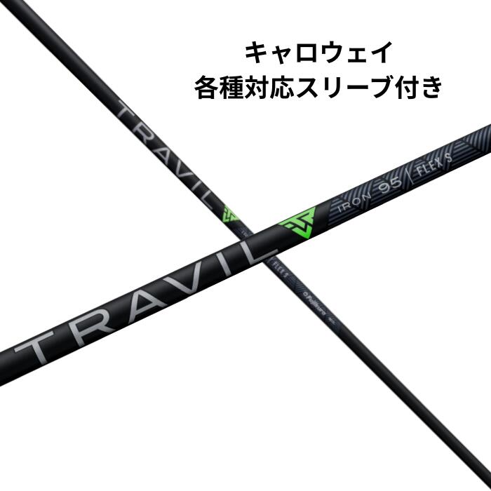 キャロウェイ 各種対応 (非純正) スリーブ付き フジクラ シャフト フジクラ TRAVIL IRON 　トラヴィル ..