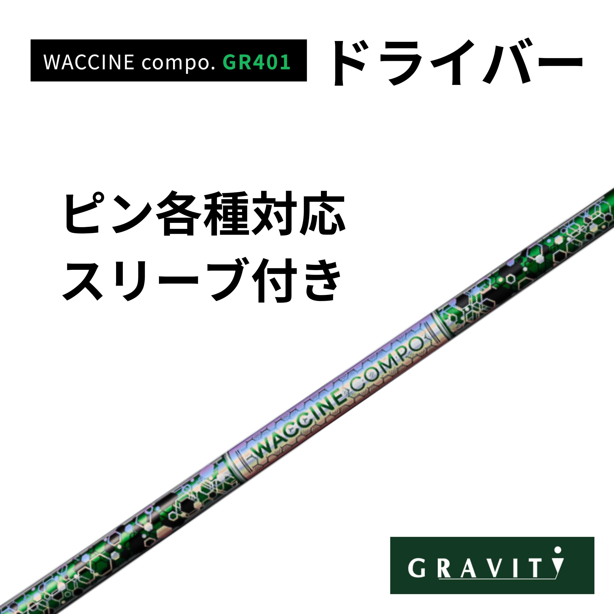 Procision - WACCINE COMPO GR401ドライバー ピン(非純正)付き ワクチンコンポ GRAVITY GOLF