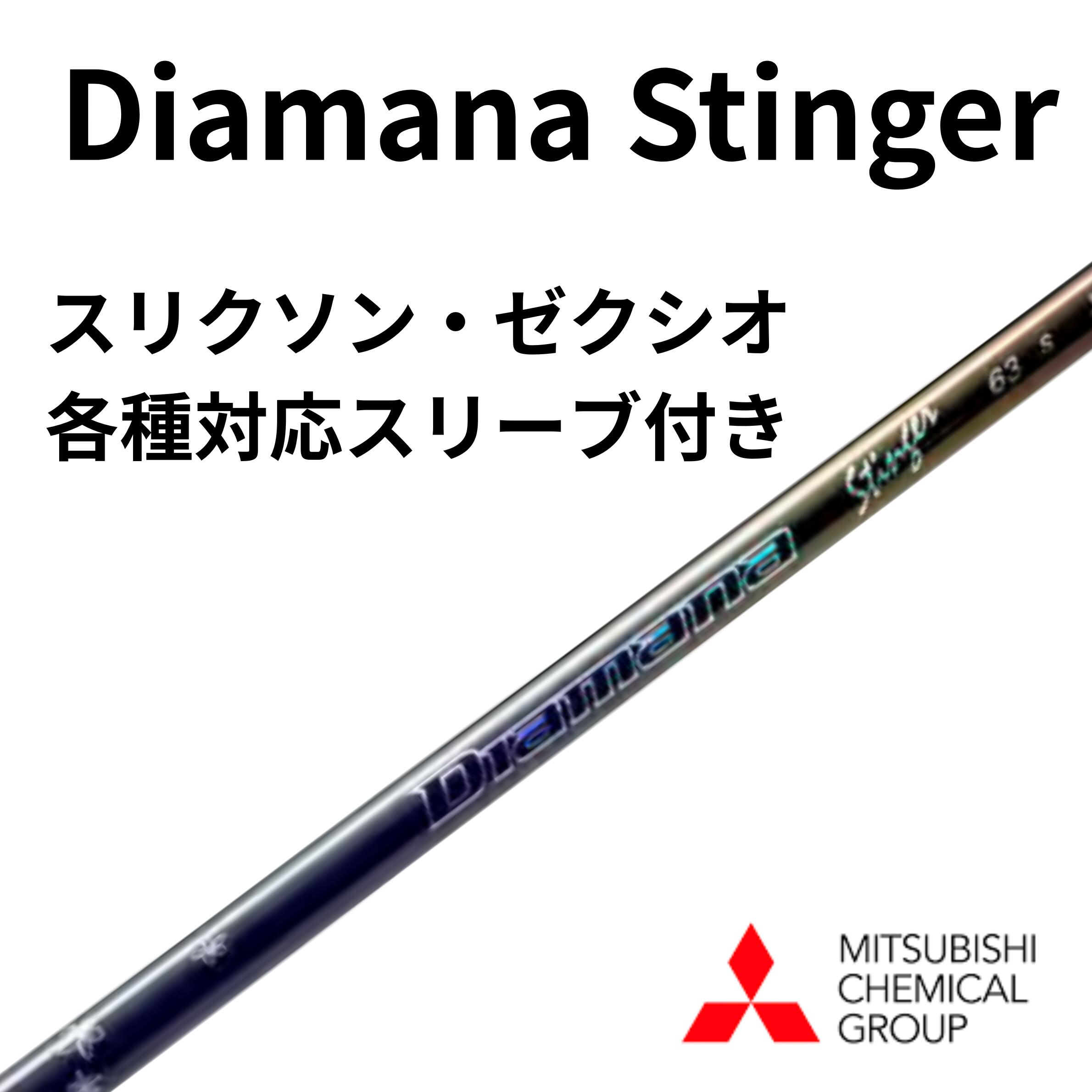 ディアマナWB キャロウェイスリーブ付きシャフト Ai SMOKE MAX MAX MAX D トリプルダイア　EPIC 　MAVRIK　EPIC FLASH　ROGUE　他多数対応 三菱 ケミカル