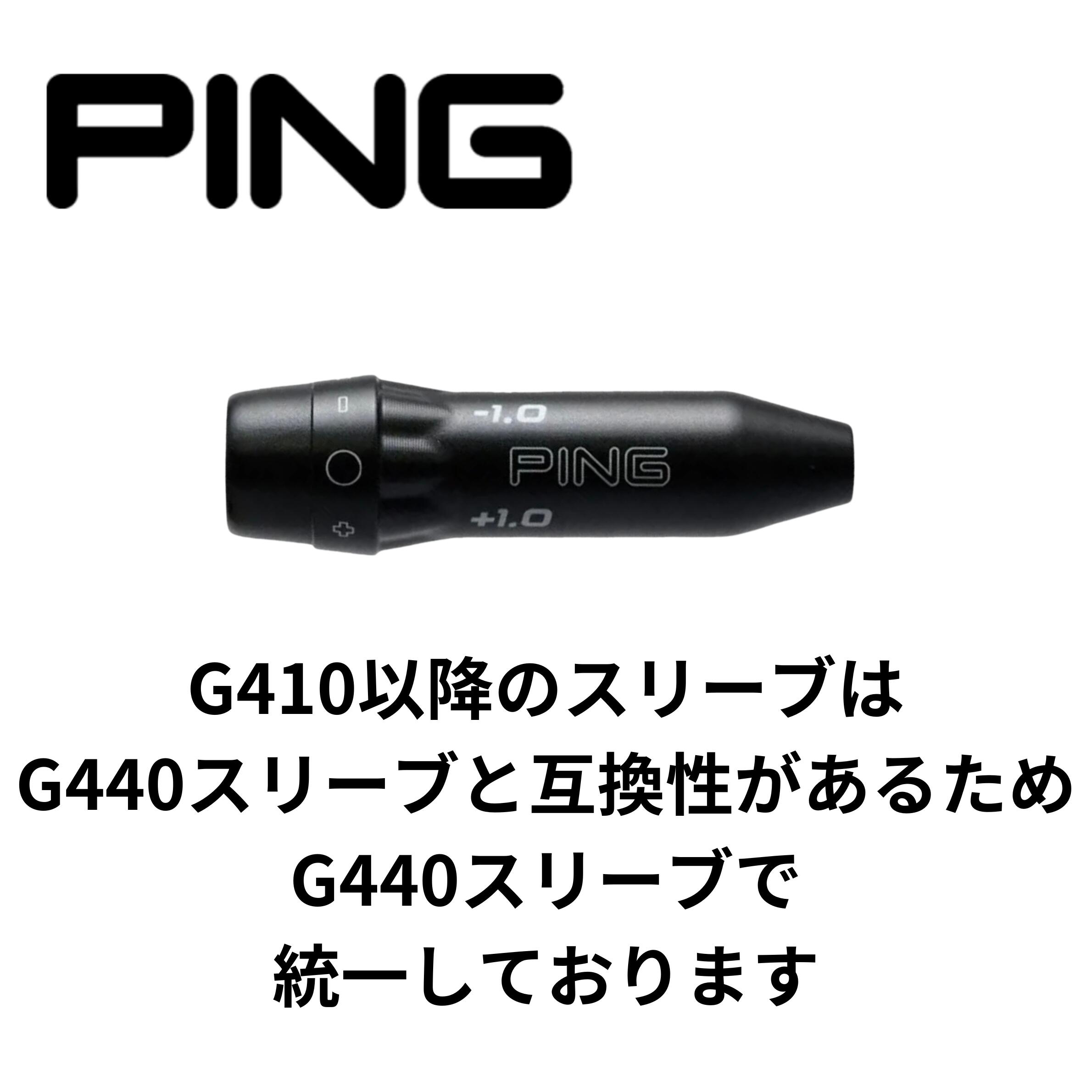 三菱ケミカル ディアマナ Diamana RBシリーズ ピン （非純正）各種対応スリーブ付き シャフト PINGスリーブ ピンドライバー ピンシャフト ディアマナRB スリーブ付きシャフト PING ゴルフシャフト スリーブ ゴルフドライバーシャフト ドライバーシャフト ゴルフ 3