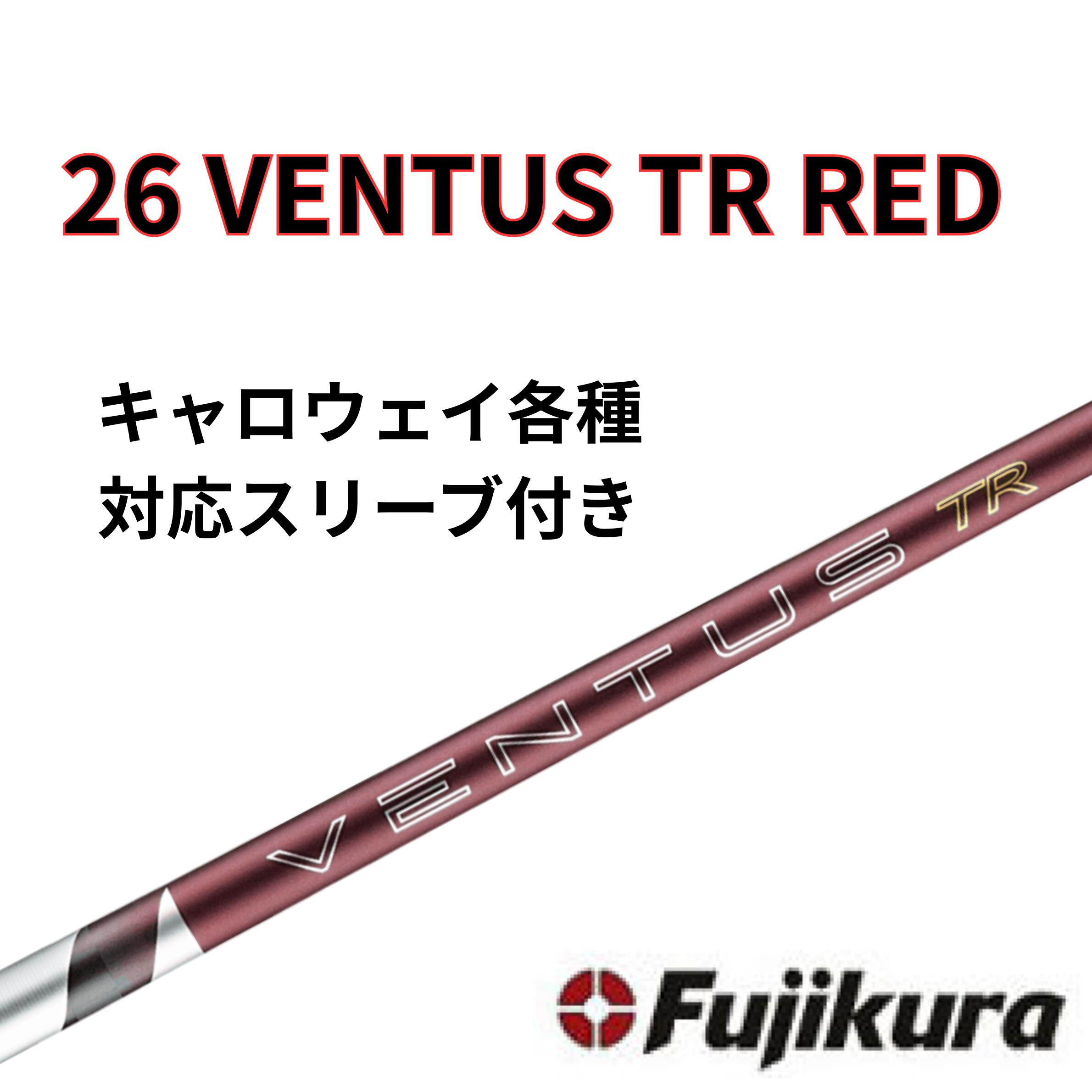 楽天市場】ventus tr red callawayの通販