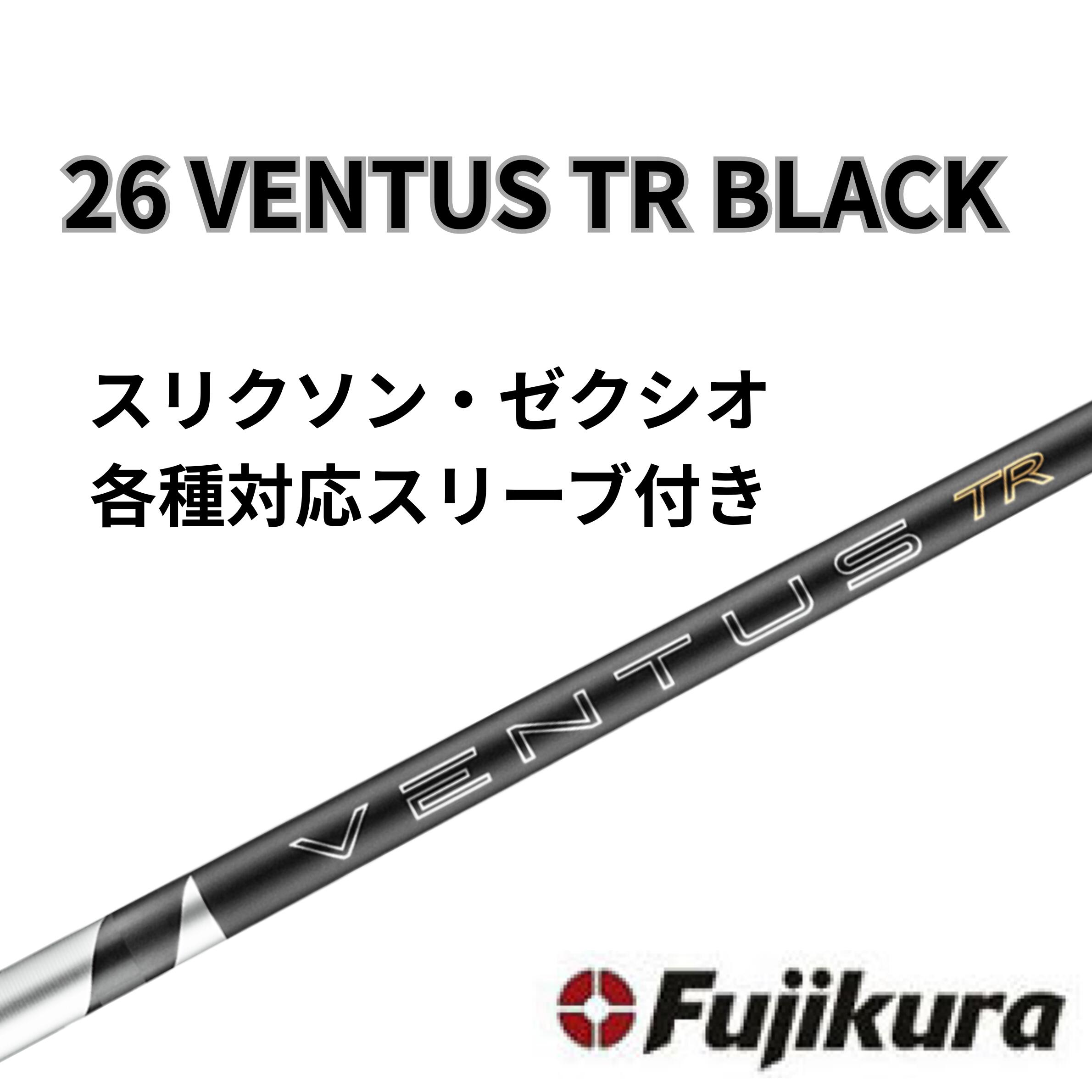 樂天商城 - 【6/4発売】スリクソン・ゼクシオ(非純正) フジクラ ベンタス 26 VENTUS TR BLACK 26 ヴェンタスブラック日本仕様