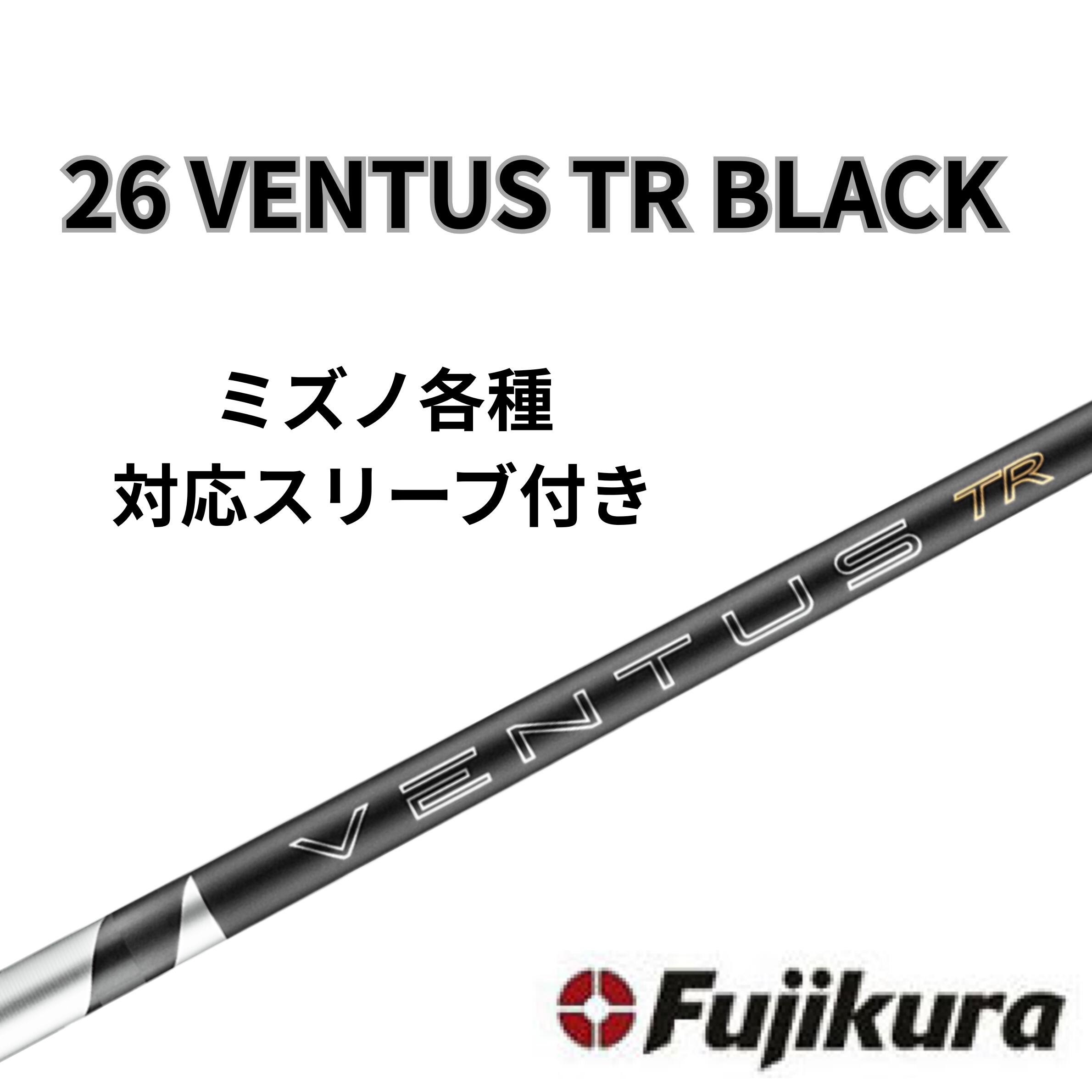 乐天商城 - 【6/4発売】 ミズノ(非純正) フジクラ ベンタス 26 VENTUS TR BLACK 26 ヴェンタスブラック日本仕様
